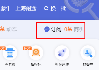 钉钉企典订阅方法