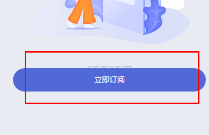 钉钉企典订阅方法