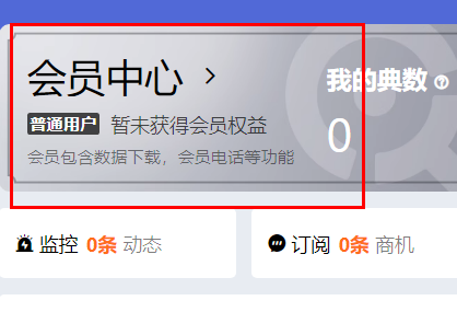 钉钉企典会员开通方法