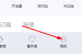 钉钉企典会员开通方法
