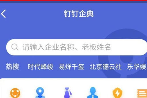 钉钉企典进入方法