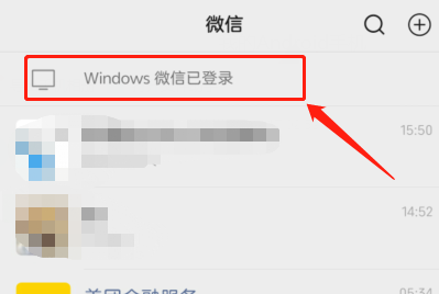 微信新增锁定功能怎么设置密码