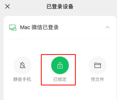 微信新增锁定功能在那里