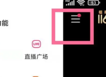 快手查看访问主页的人方法