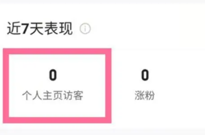 快手查看访问主页的人方法