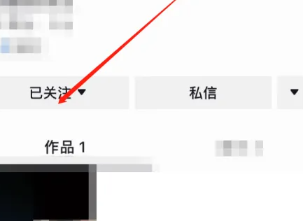 抖音查看通讯录好友方法