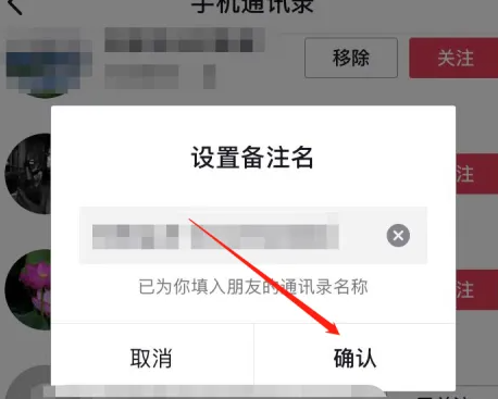 抖音查看通讯录好友方法