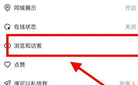 抖音查看别人浏览自己的作品方法