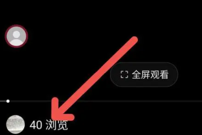 抖音查看别人浏览自己的作品方法