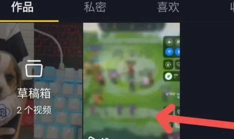 抖音查看别人浏览自己的作品方法