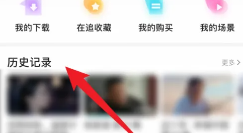 优酷删除看过的视频方法