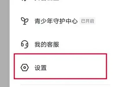 抖音查看删除的聊天记录方法步骤