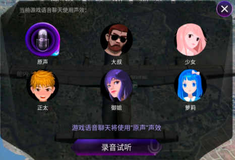 免费的变声器软件推荐