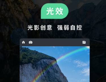 免费的美颜软件推荐