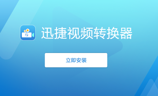 免费的格式转换软件推荐