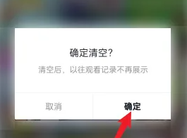 抖音删除看过的视频教程