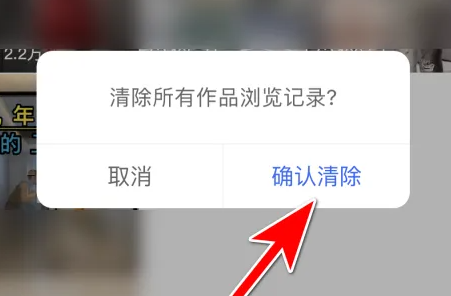 在快手里删除看过的视频方法步骤