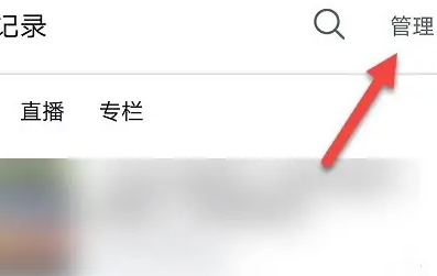 哔哩哔哩删除看过的视频方法步骤