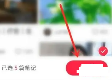 小红书删除看过的视频方法步骤