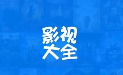 免费看大片的软件有哪些