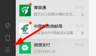 微信锁定功能使用方法
