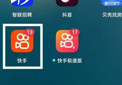 快手查看历史记录教程