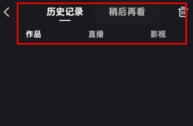 快手查看历史记录教程