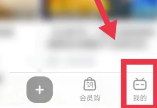 哔哩哔哩查看历史记录方法步骤