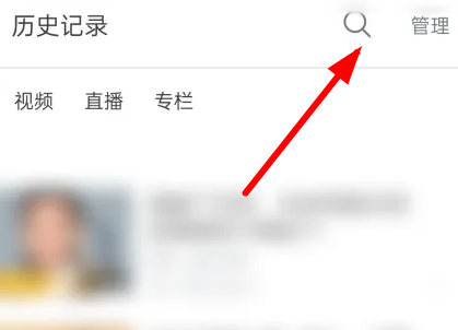 哔哩哔哩查看历史记录方法步骤