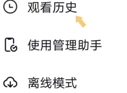 抖音查看历史记录方法步骤