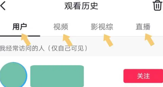 抖音查看历史记录方法步骤