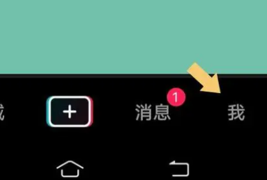 抖音查看访客记录教程