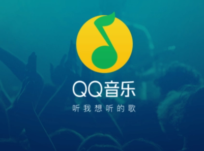 免费的听歌软件有哪些推荐