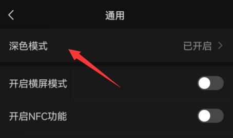 微信背景变成黑色了怎么恢复