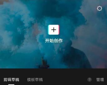 剪映素材库使用位置介绍