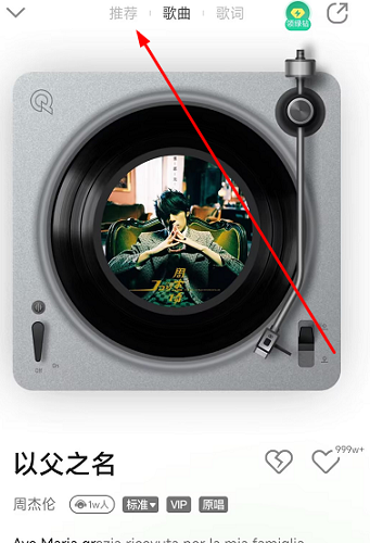 qq音乐怎么复制歌词