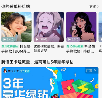 qq音乐怎么复制歌词