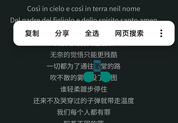 qq音乐怎么复制歌词
