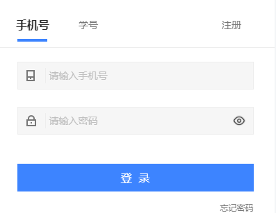 智慧树网页版入口