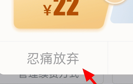 爱奇艺会员连续包月可以随时取消吗