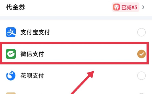 爱奇艺会员可以微信支付吗