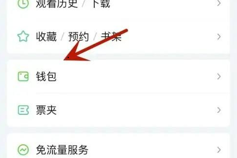 爱奇艺会员积分兑换怎么用