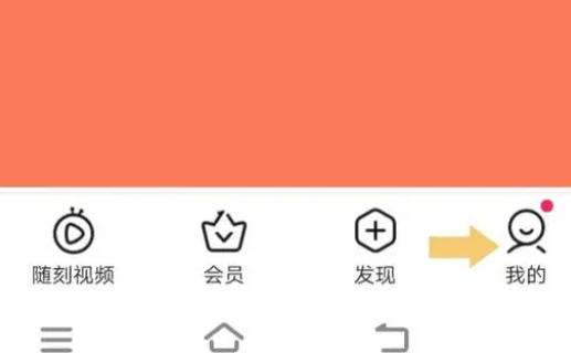 爱奇艺会员如何退出当前账号