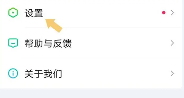 爱奇艺会员如何退出当前账号