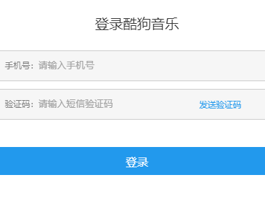 酷狗音乐网页版入口
