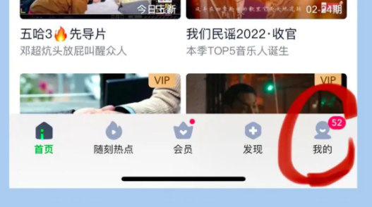 爱奇艺会员二维码在哪里