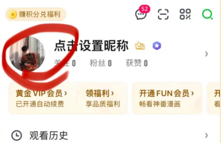 爱奇艺会员二维码在哪里