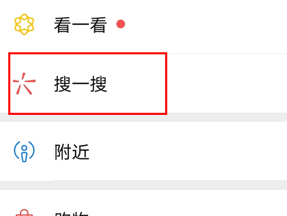 微信朋友圈置顶申请内测方法
