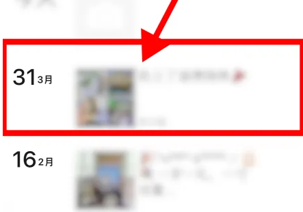 微信朋友圈置顶文字设置方法步骤