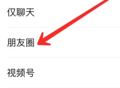 微信朋友圈置顶也是三天可见吗详情